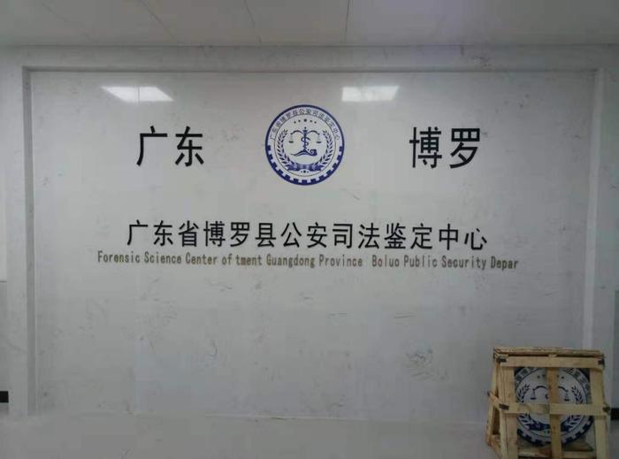 南江博罗公安局新建业务技术用房刑侦技术室设施设备采购项目